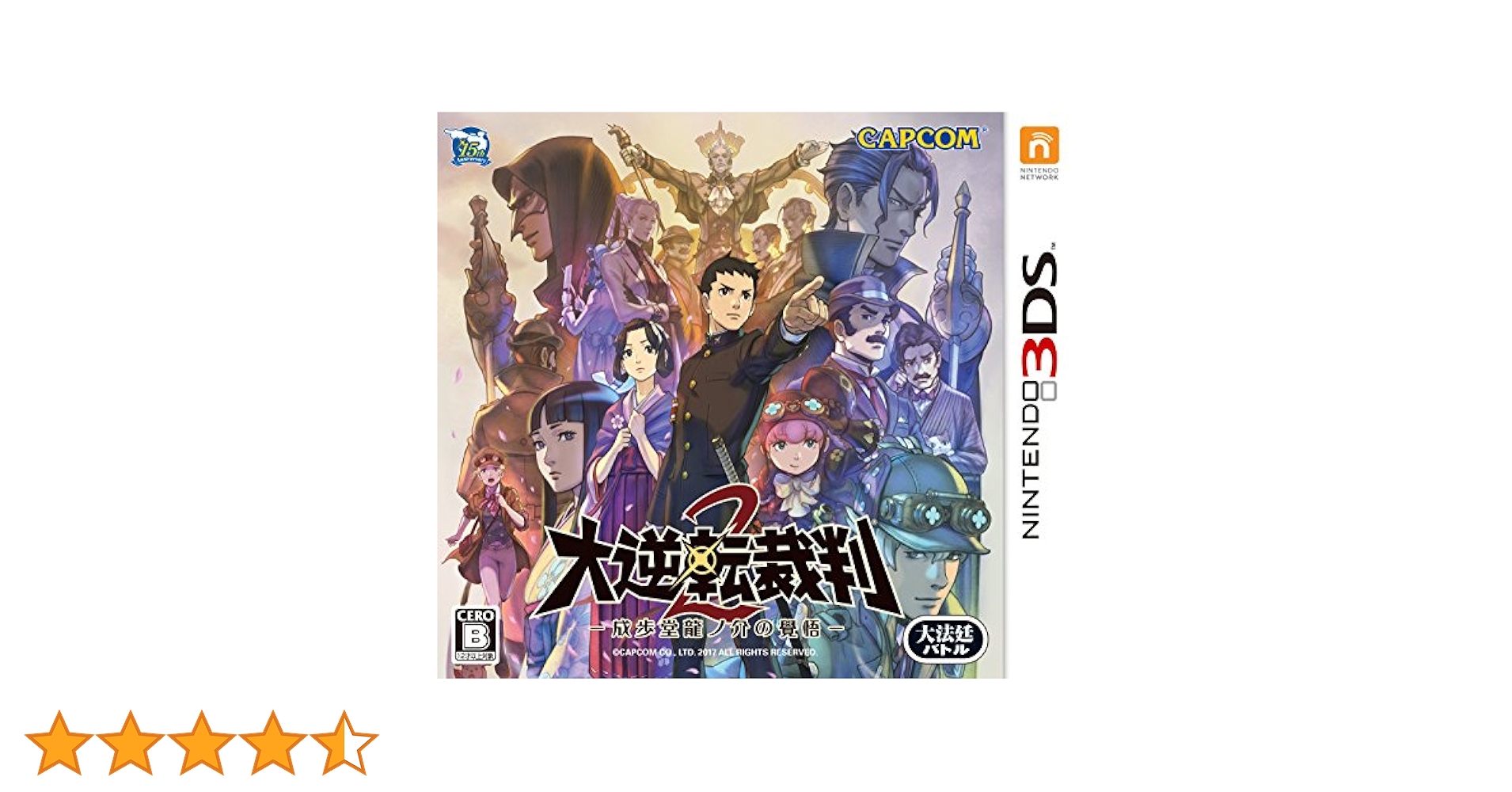 3DS 大逆転裁判＋3DS 91dRxuYmFsL._UF1000,1000_QL80_.jpg